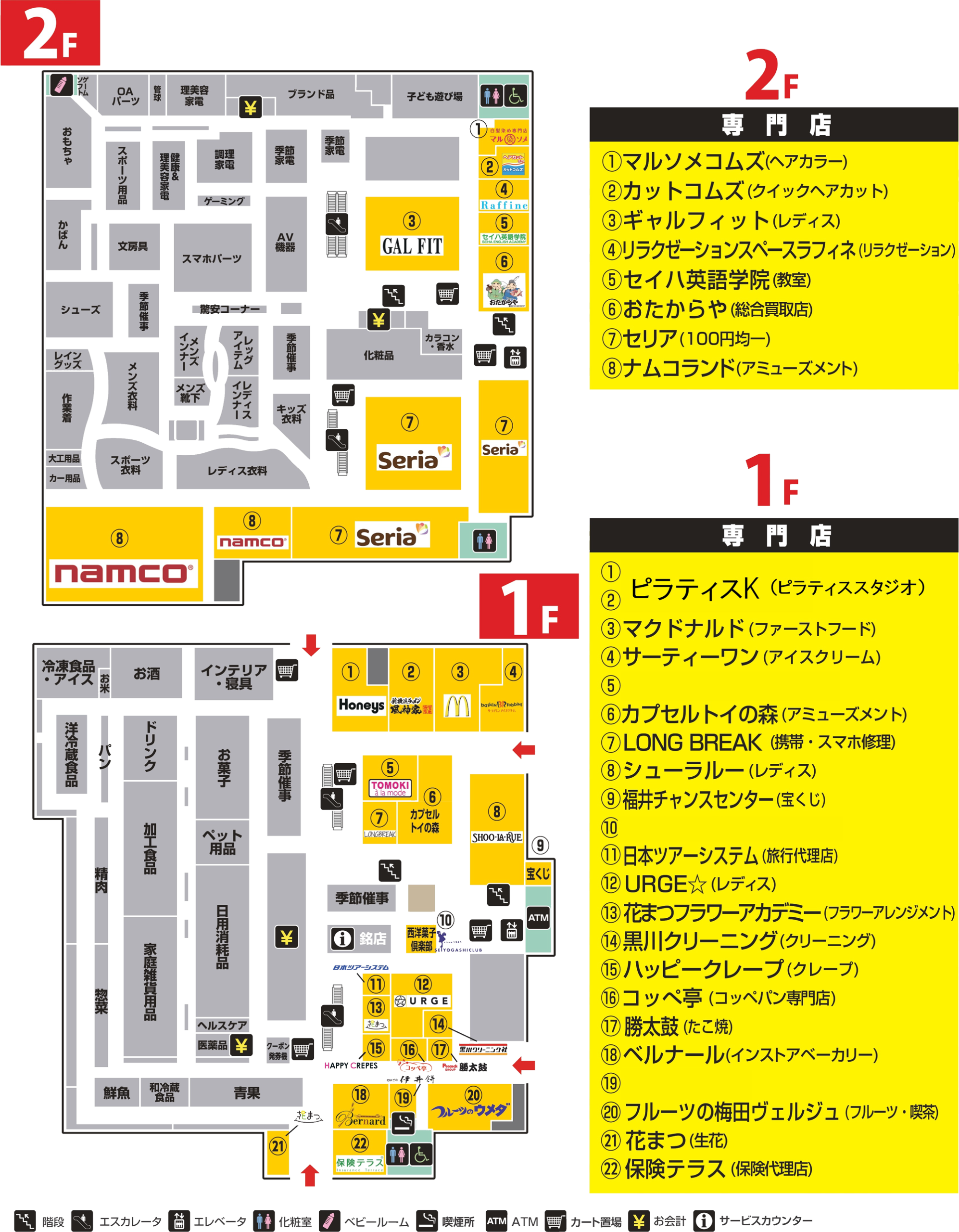 店内マップ